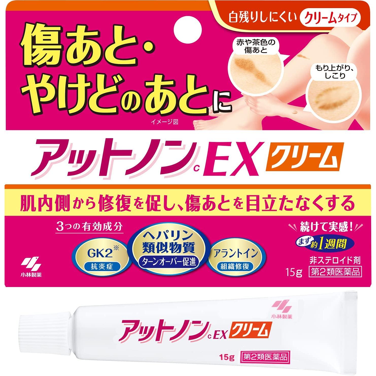 KOBAYASHI Pharmaceutical No-Scar EX Cream 15g 1 each
