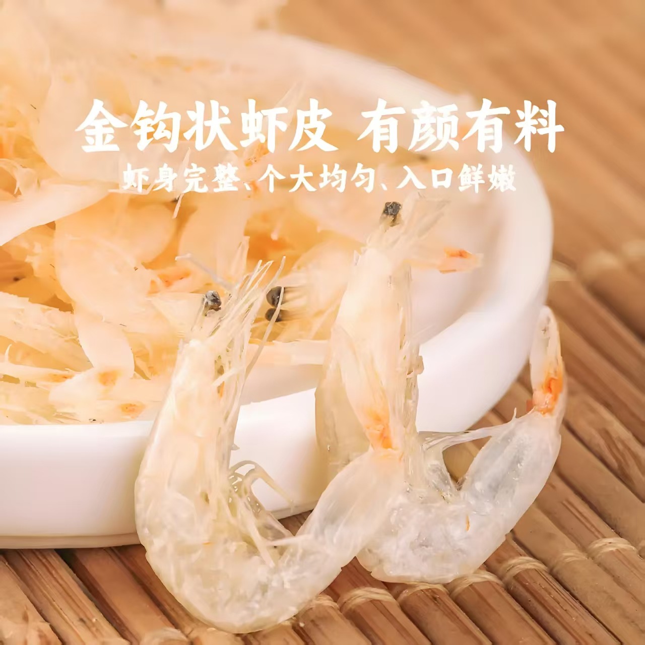 Lightly Dried Small Shrimps, 200 grams - Weee!