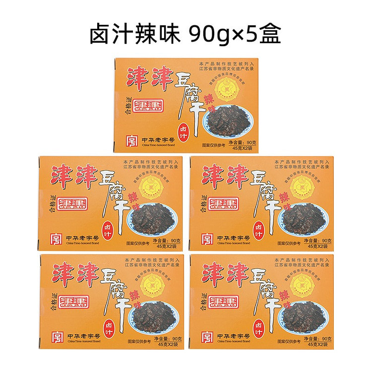 老字号卤汁豆腐干豆干零食小吃豆制品90g*5辣味