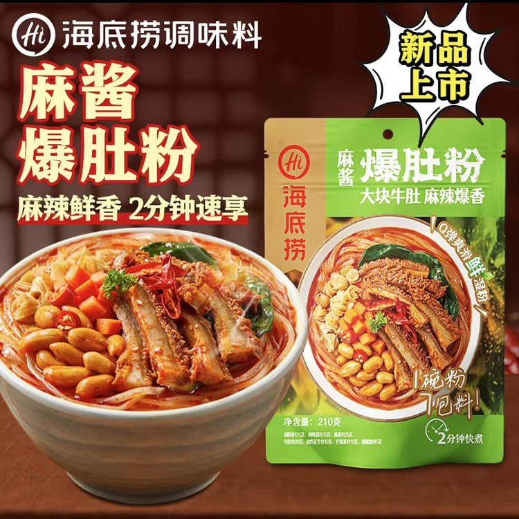 Haidilao sesame sauce belly noodles are convenient