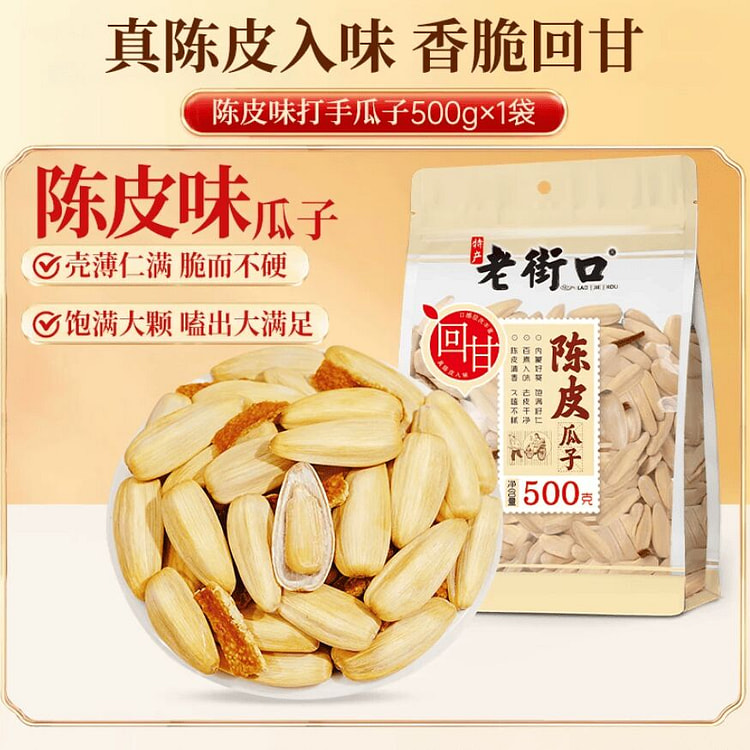 Dried tangerine peel with sunflower seeds 500g 500 g