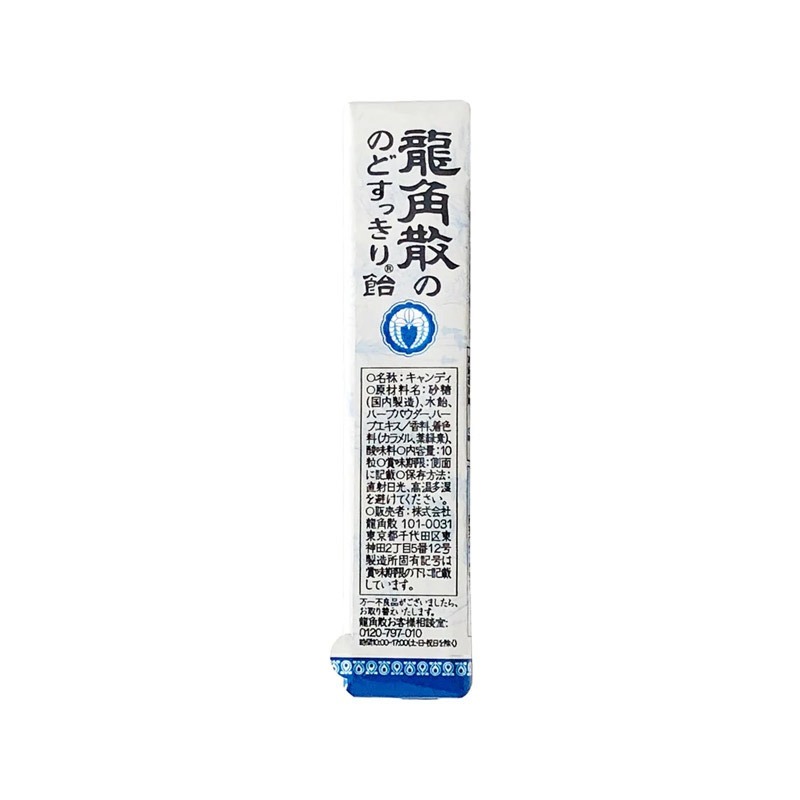 龍角散 RYUKAKUSAN 龍角散ののどすっきり飴 - Weee!
