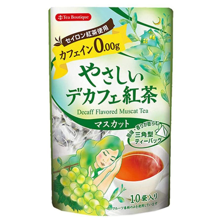 Tea Boutique 無咖啡因青提紅茶 10袋 1 份