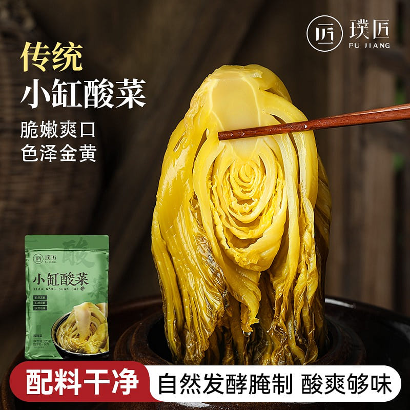 Small jar of pickled Chinese cabbage 320 g