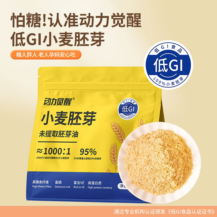 纯小麦胚芽低GI燕麦片