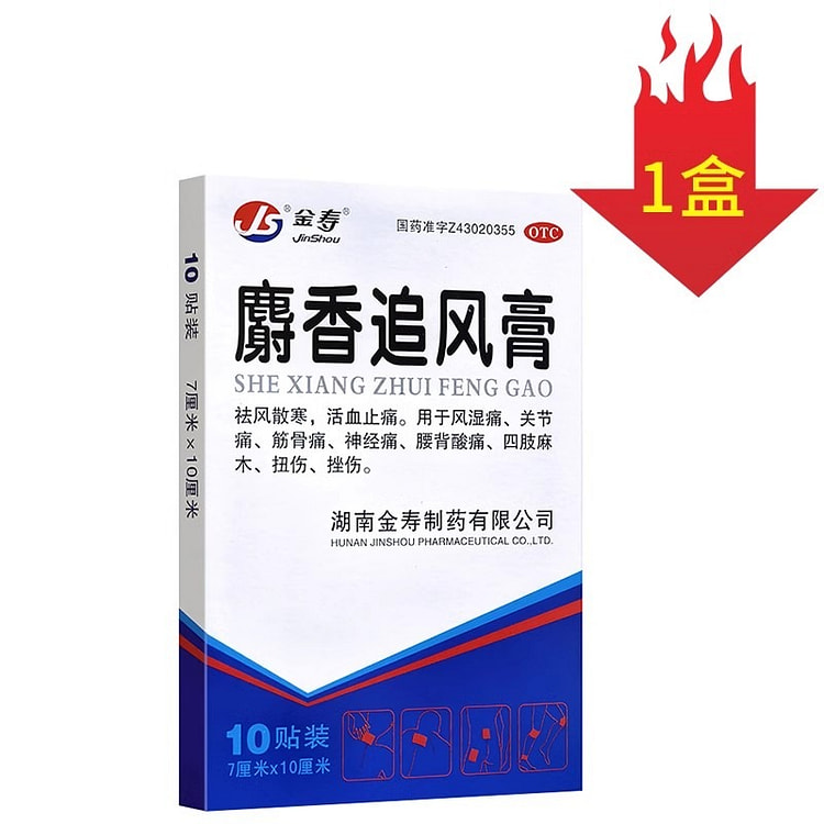 Jinshou Musk Wind Chasing Cream 10pcs/box