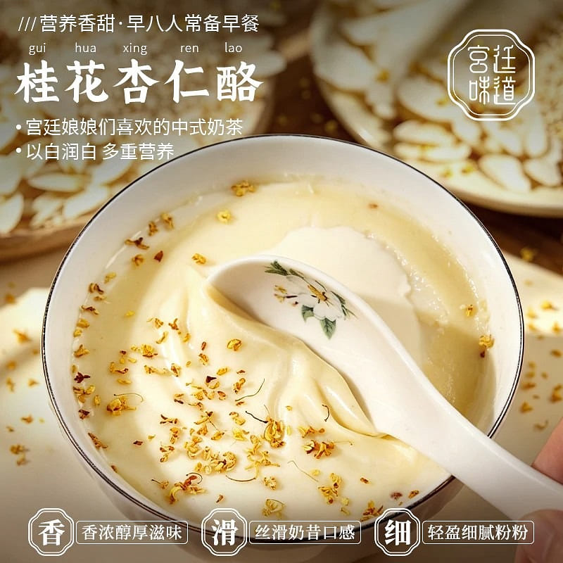 Osmanthus Almond Milk Pudding 200g 200 g
