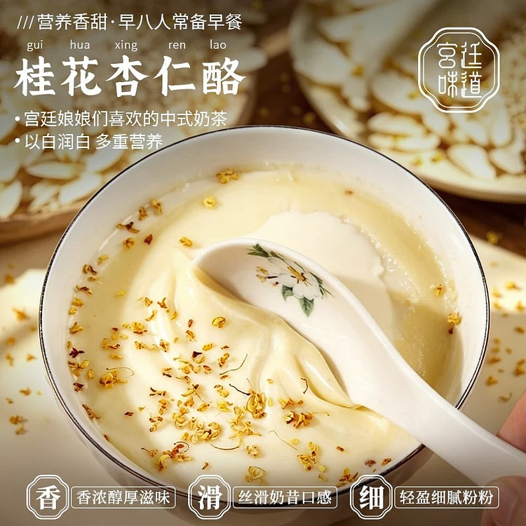 Osmanthus Almond Milk Pudding 200g 200 g