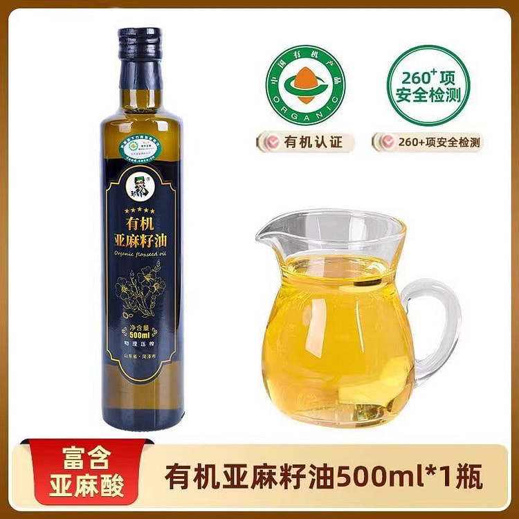 有机亚麻籽油500ml低温一级冷榨纯苏子油食用油 500 毫升