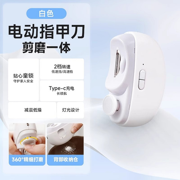 电动指甲刀 全自动家用 指甲剪手脚修磨甲器1份