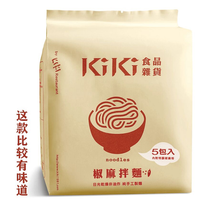 KiKi食品杂铺·椒麻拌面手工日晒干拌面450g 450 克