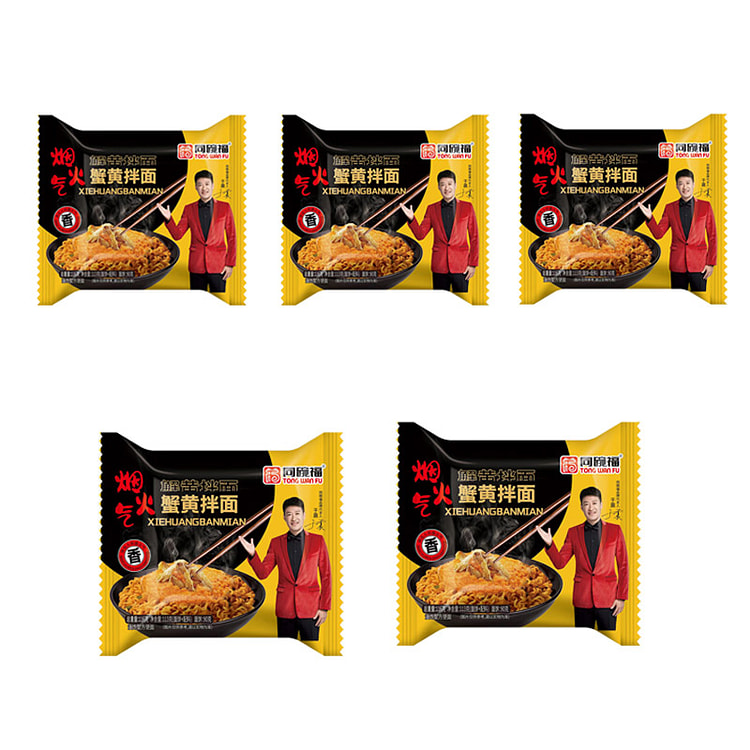 同碗福蟹黄拌面夜宵充饥泡面116g*5袋