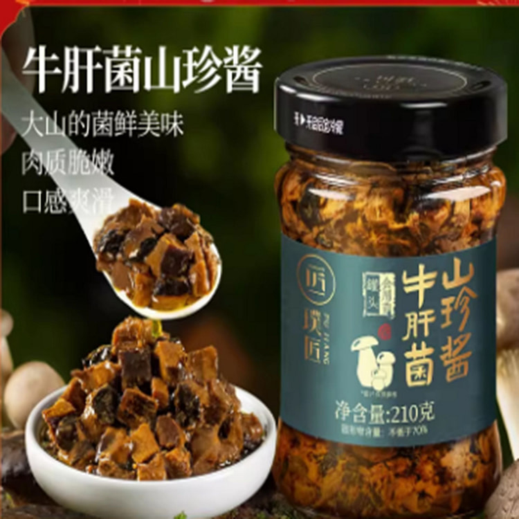 璞匠 牛肝菌酱 210 克