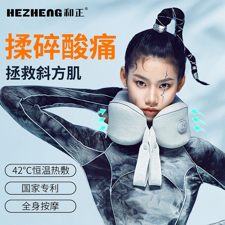 和正颈椎按摩器颈部按摩仪脖子揉捏肩颈护颈仪多功能办公家用商务旅行便携U型枕 送女友男友生日礼物 经典款 静谧蓝 HZ-U1