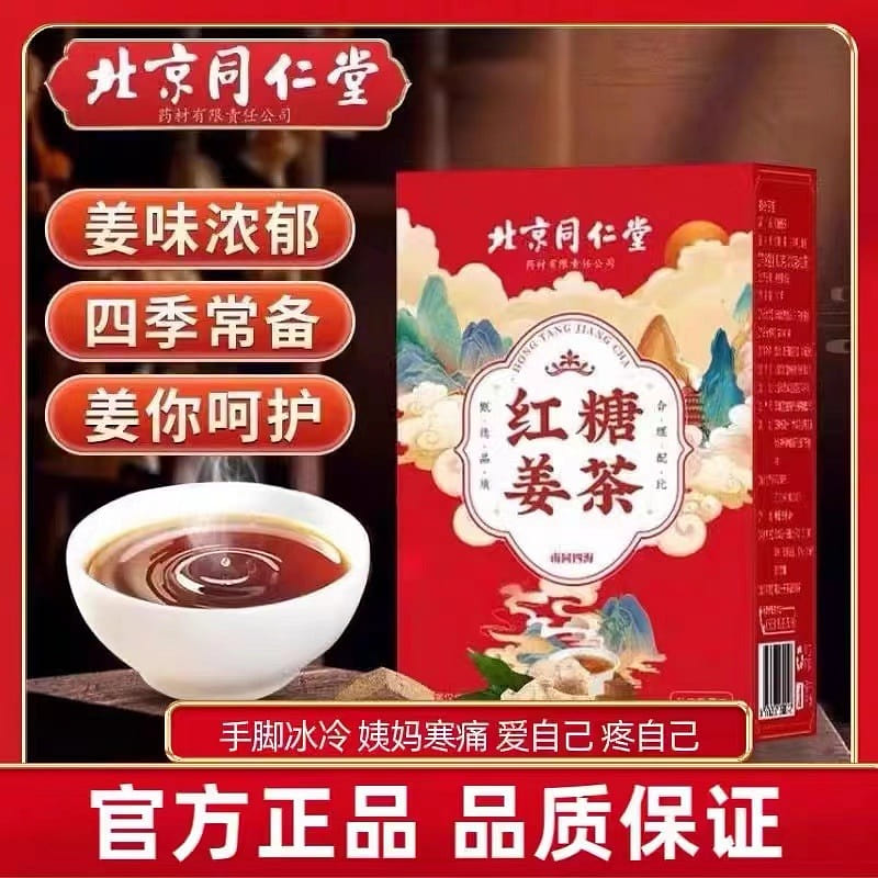 Brown Sugar Ginger Tea, Menstrual blood double tonic Ginger Tea for Women 1 box