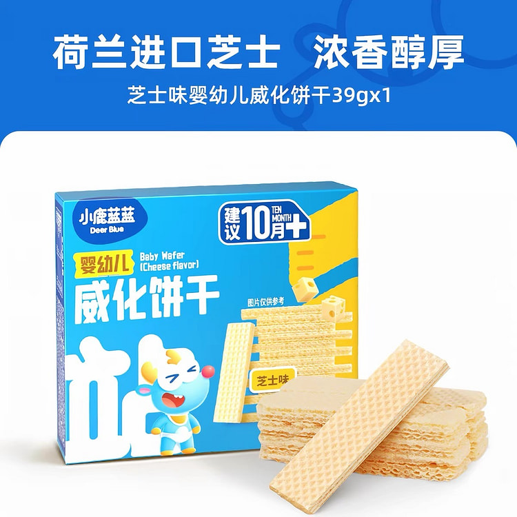 Cheese flavor wafer 39 g