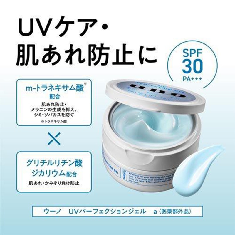 【匿名配送】資生堂 フェイスクリーム SHISEIDO UNO メンズ 5-in-1 フェイスクリーム 80g 保護保湿水分補給