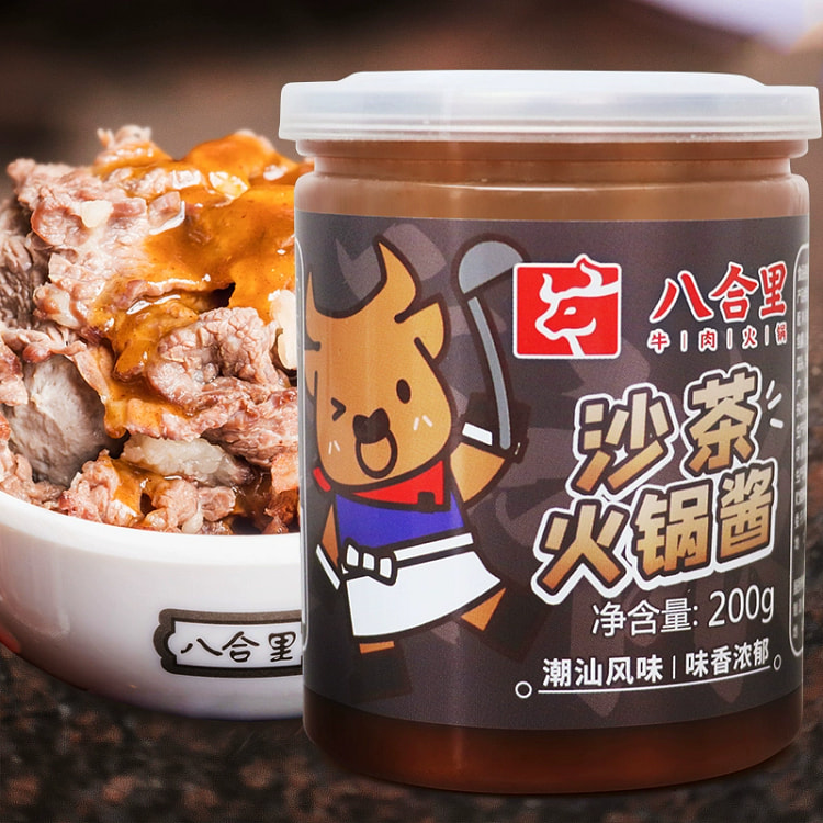 八合里海记 沙茶火锅酱200g*1罐 潮汕沙爹酱调料拌面蘸酱