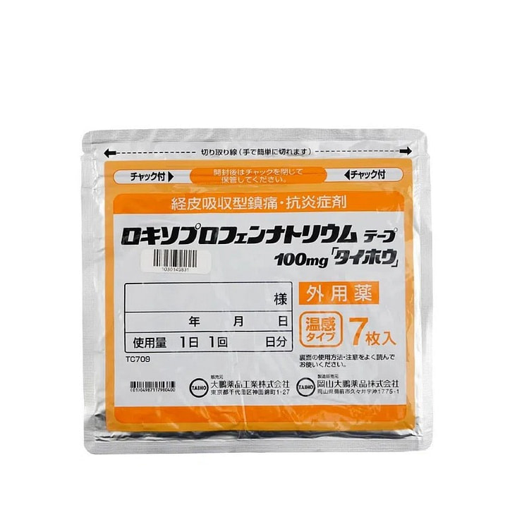 大鹏温感贴 镇痛膏药药膏 7贴/袋