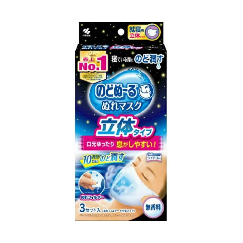 KOBAYASHI 3D Humidifier Face Mask Unscented 3pcs 1 each
