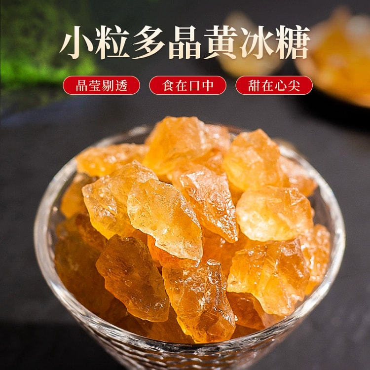 Yellow rock sugar: Small grains of rock sugar