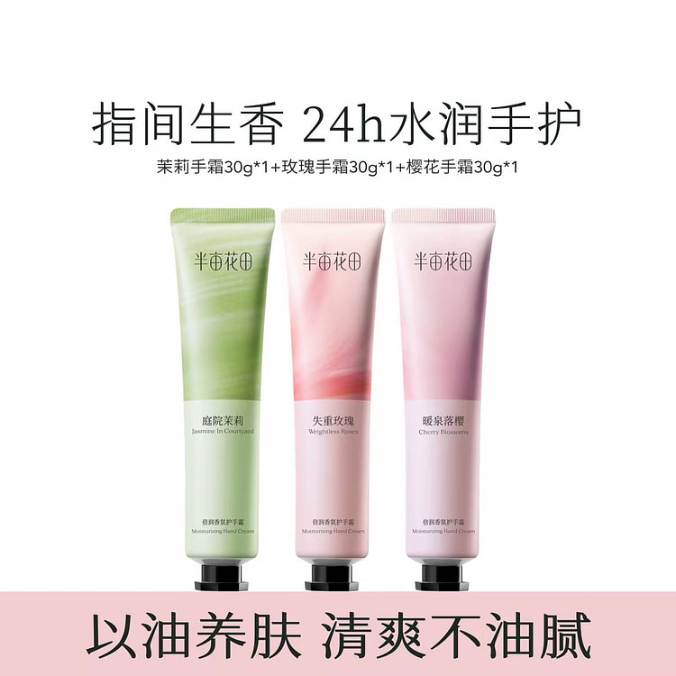 Hand cream 30 g