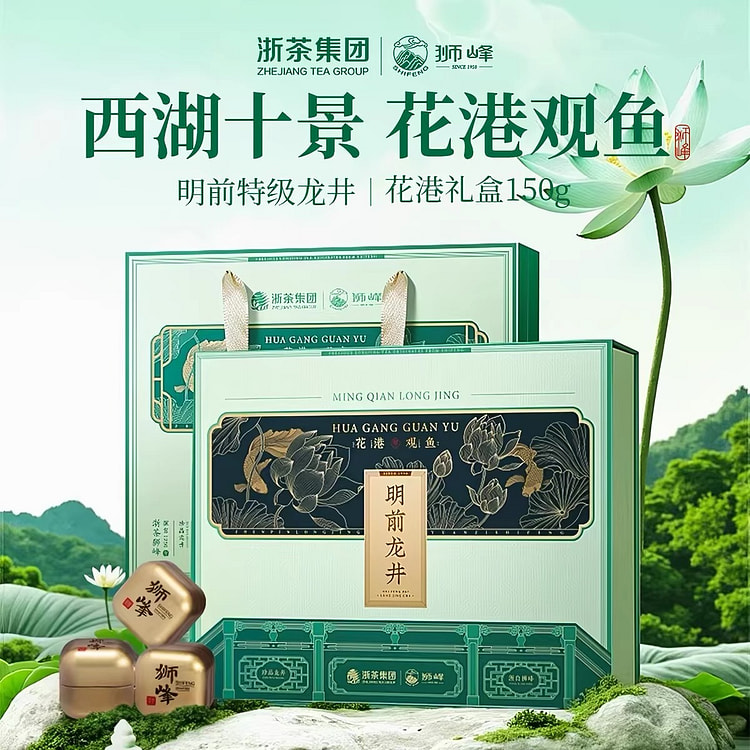 Lion Peak Brand 2026 New Longjing Tea Gift Box 150 g