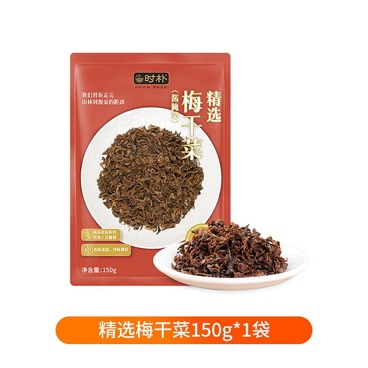 Shipu Selected Dried Preserved Mustard Greens 1pc 150 g
