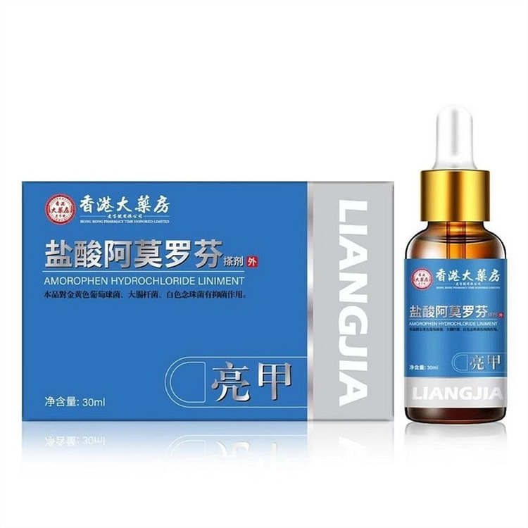 盐酸阿莫罗芬搽剂 灰指甲专用药脚气甲癣甲真菌病