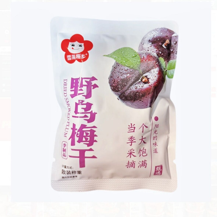 Wild ume dried