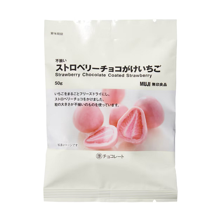 MUJI无印良品草莓口味巧克力草莓