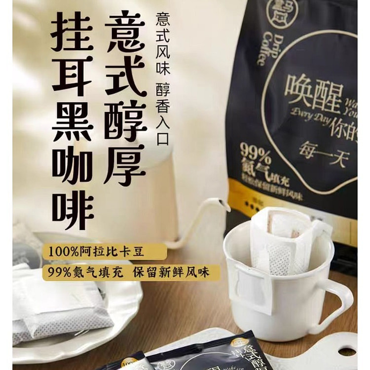 盒马 意式醇厚挂耳黑咖啡 210g*1袋