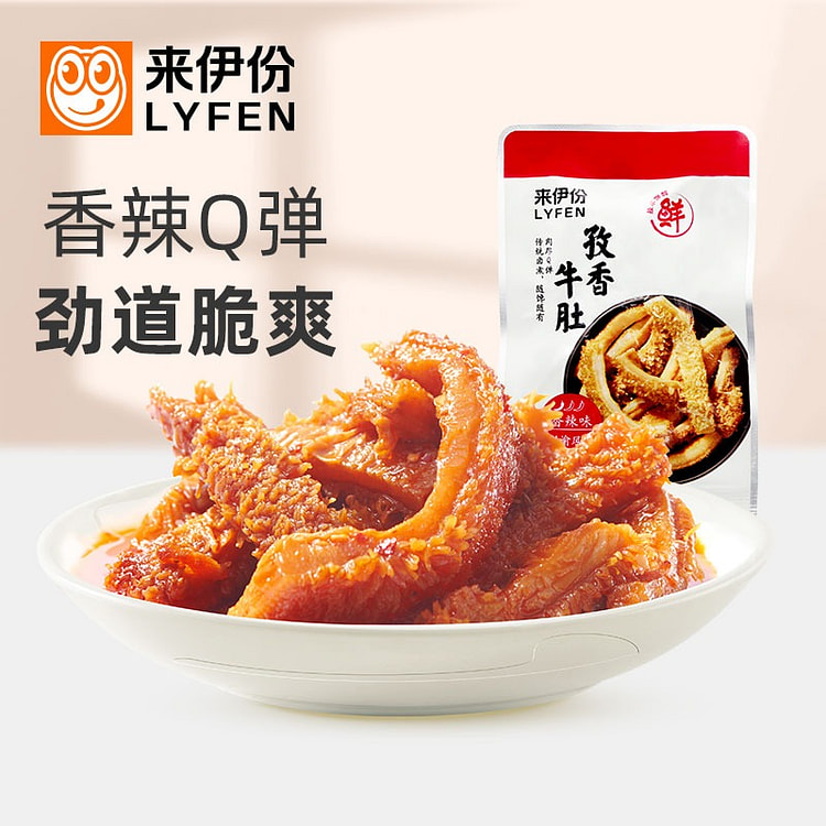 About 7-8 small packets of Sichuan and Chongqing spicy  Lai Yi Zi beef trip