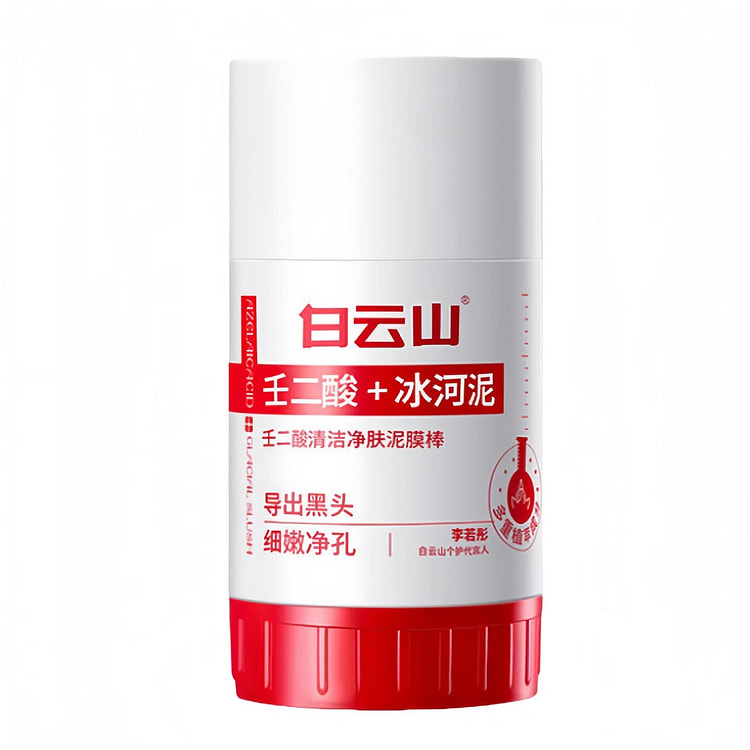 白云山 壬二酸水杨酸清洁泥膜 40 克 (min 2)