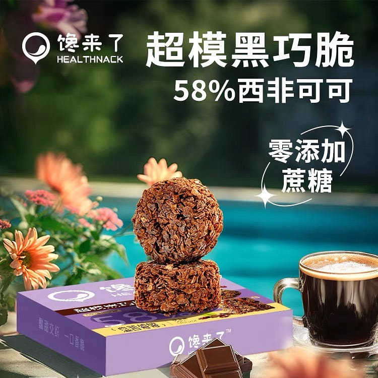 【Greedy】 Greedy Supermodel Dark Chocolate Crispy Cereal Cookies 50 g
