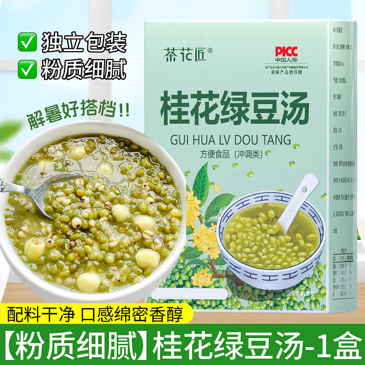 Green bean soup powder 175g*1 box