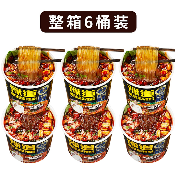 豫道食品黑金版酸辣粉桶装整箱重庆免煮酸辣红薯粉丝米线方便速食135g*6桶