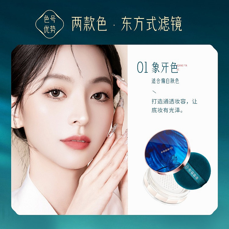 Lotus Charm Air Powder 01# Ivory 8 g