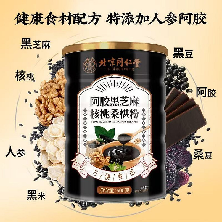 北京同仁堂 阿胶黑芝麻核桃桑椹粉500g