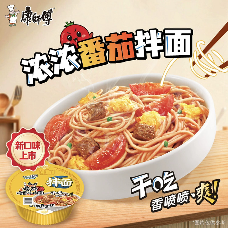 康师傅番茄鸡蛋牛肉拌面150g*1盒
