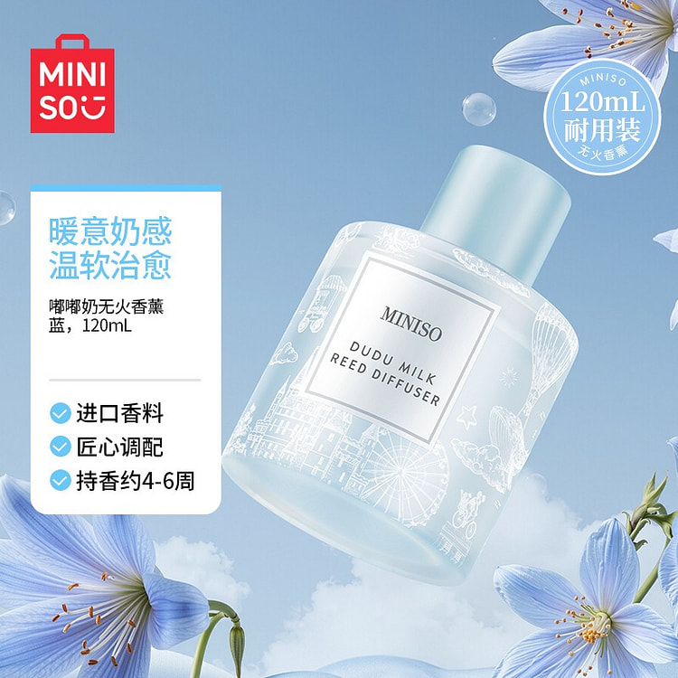 MINISO名创优品无火香薰-蓝 120 毫升