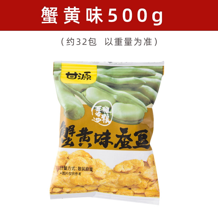 蟹黄味蚕豆小吃炒货休闲食品*1袋