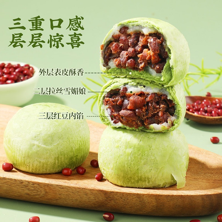 青汁魔芋红豆酥拉丝雪媚娘夹心早餐糕点