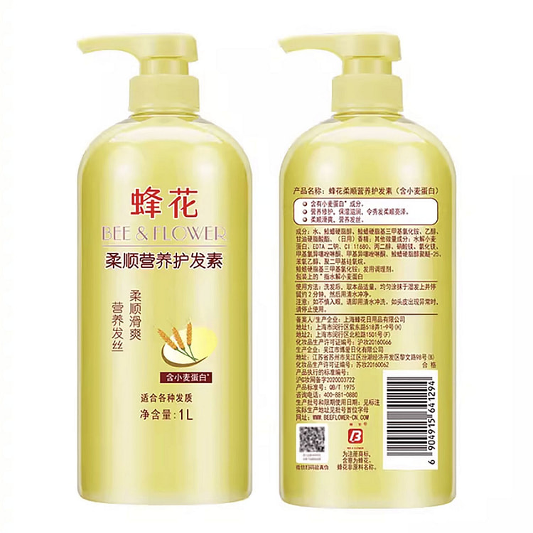 上海蜂花柔顺营养护发素 (小麦蛋白) 1000ml 1 瓶