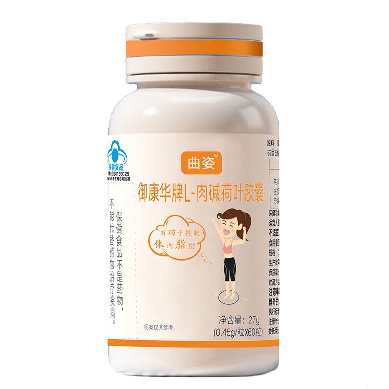 l-carnitine in chinese L-carnitine lotus leaf capsule 60 capsules/bottle 2 bottle