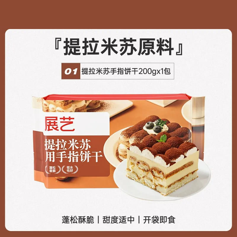 Tiramisu cake finger cookies 200g*1 bag 200 g