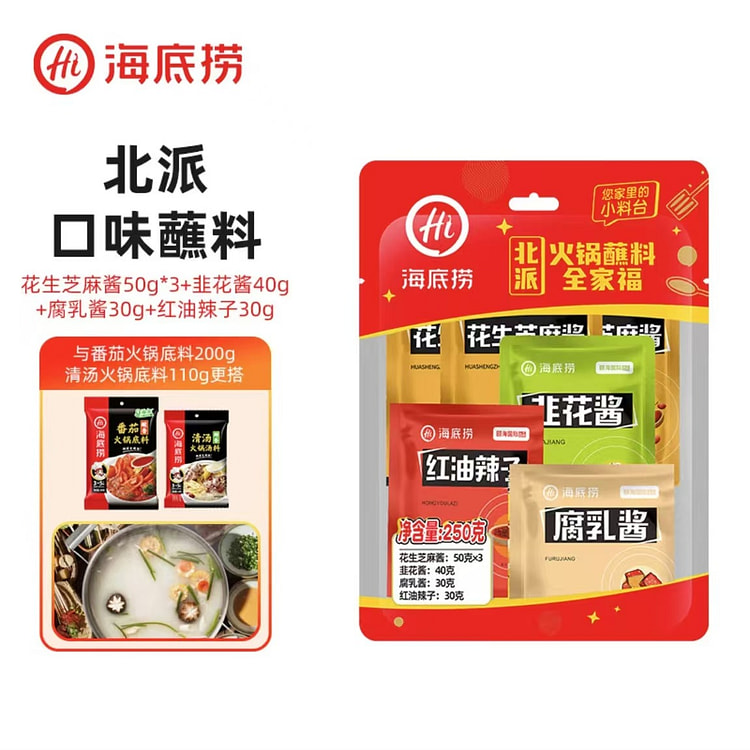 海底捞 烧烤火锅底料蘸料佐料 凉拌菜拌面 北派火锅蘸料全家福（芝麻酱）