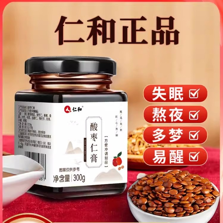 仁和酸枣仁膏中药材粉汤睡眠正品失多梦安神助眠茶质量差女性老人300g