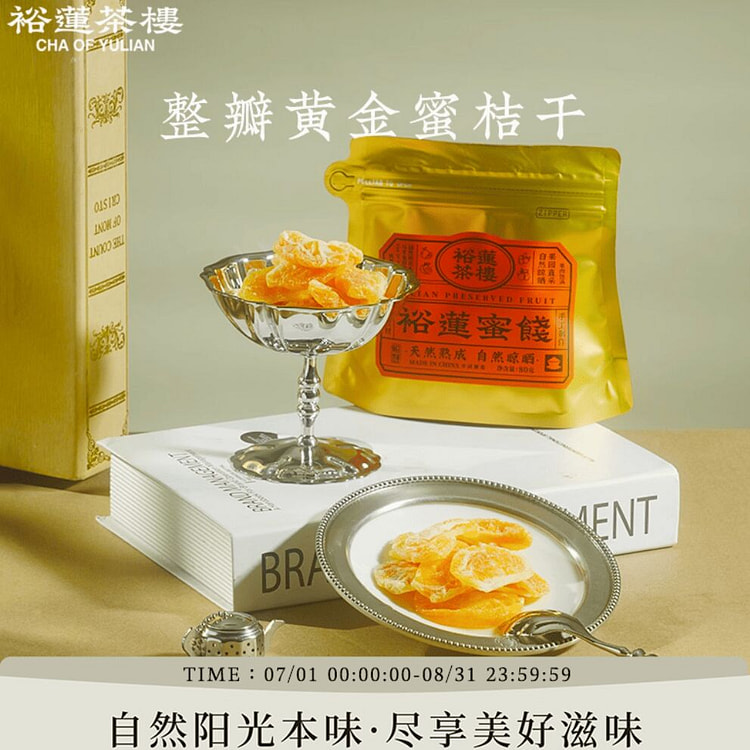 CHA FOR YULIAN Golden honey and dried oranges 80g