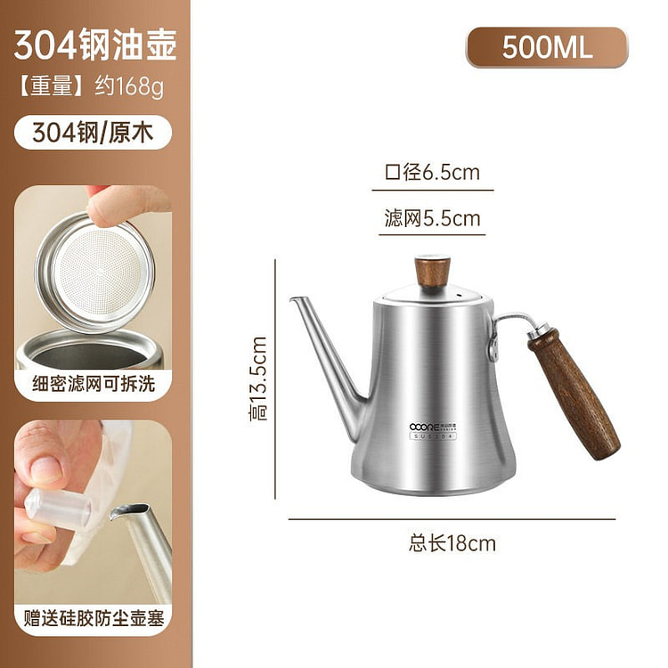 Shanyan | 304 Walnut Oil Pot B (500ml) Small 1 count